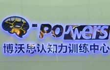 O2O线上线下互联模式
